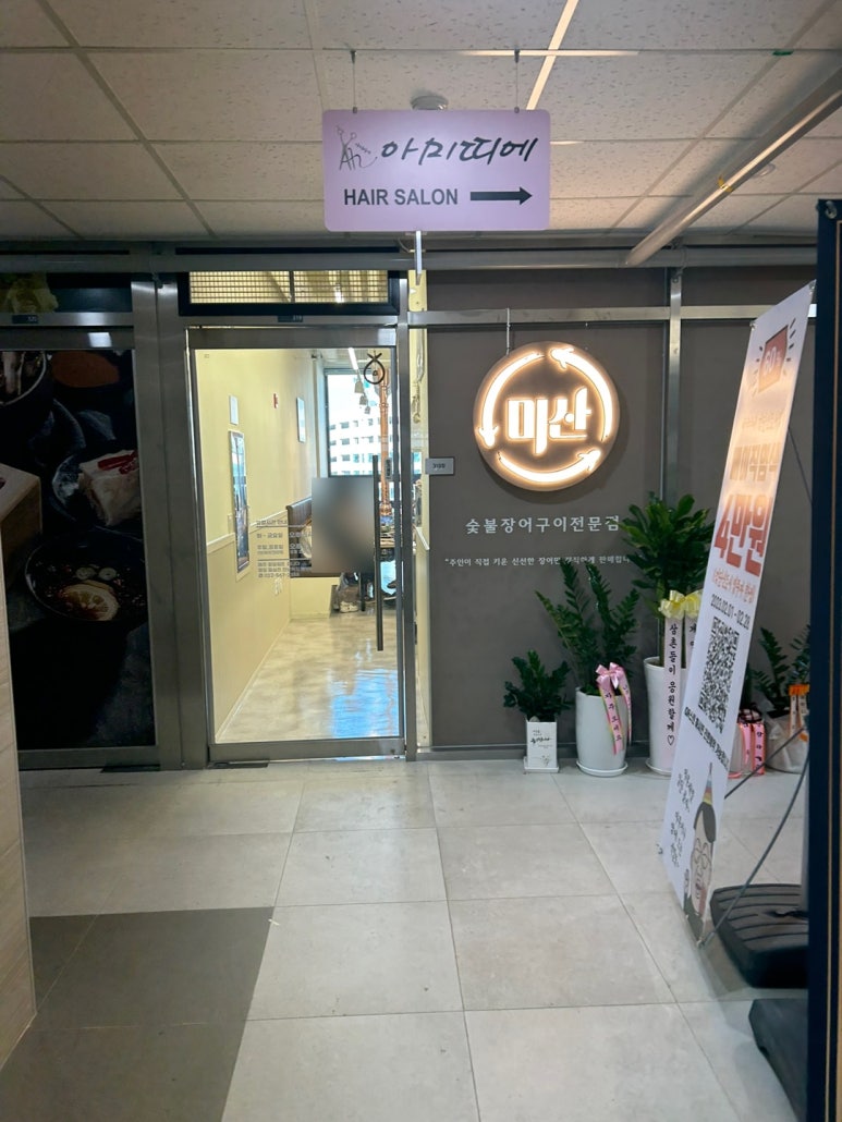 미산장어 이미지