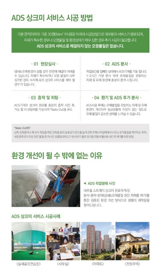 이사닥터 이미지
