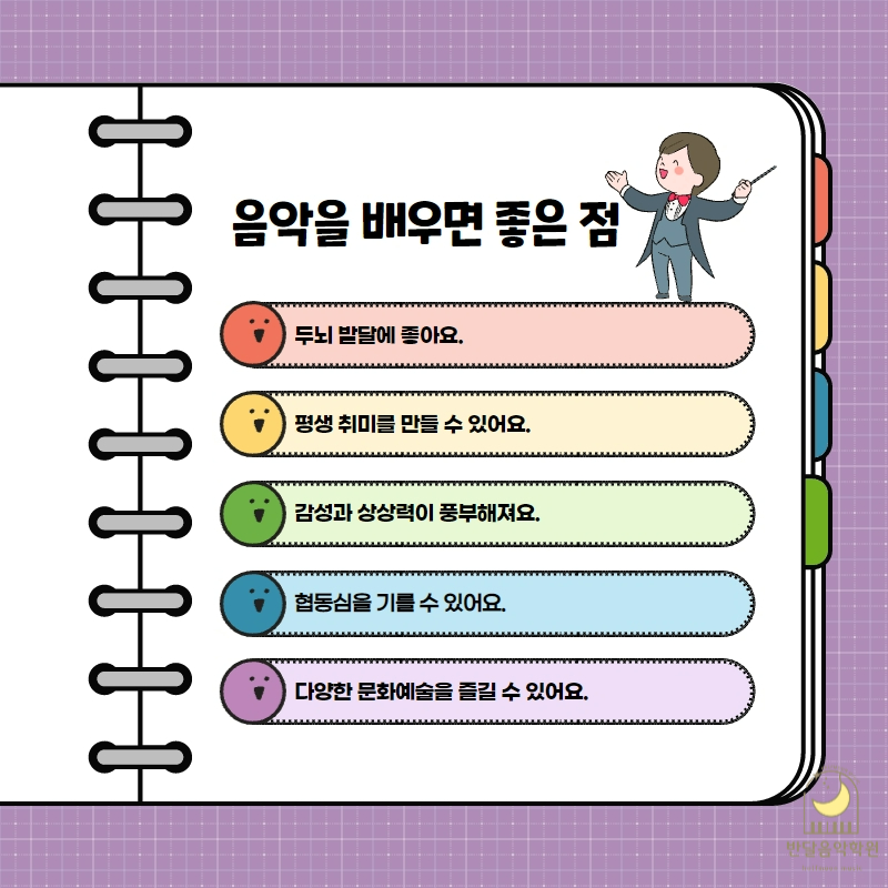 반달음악학원 이미지