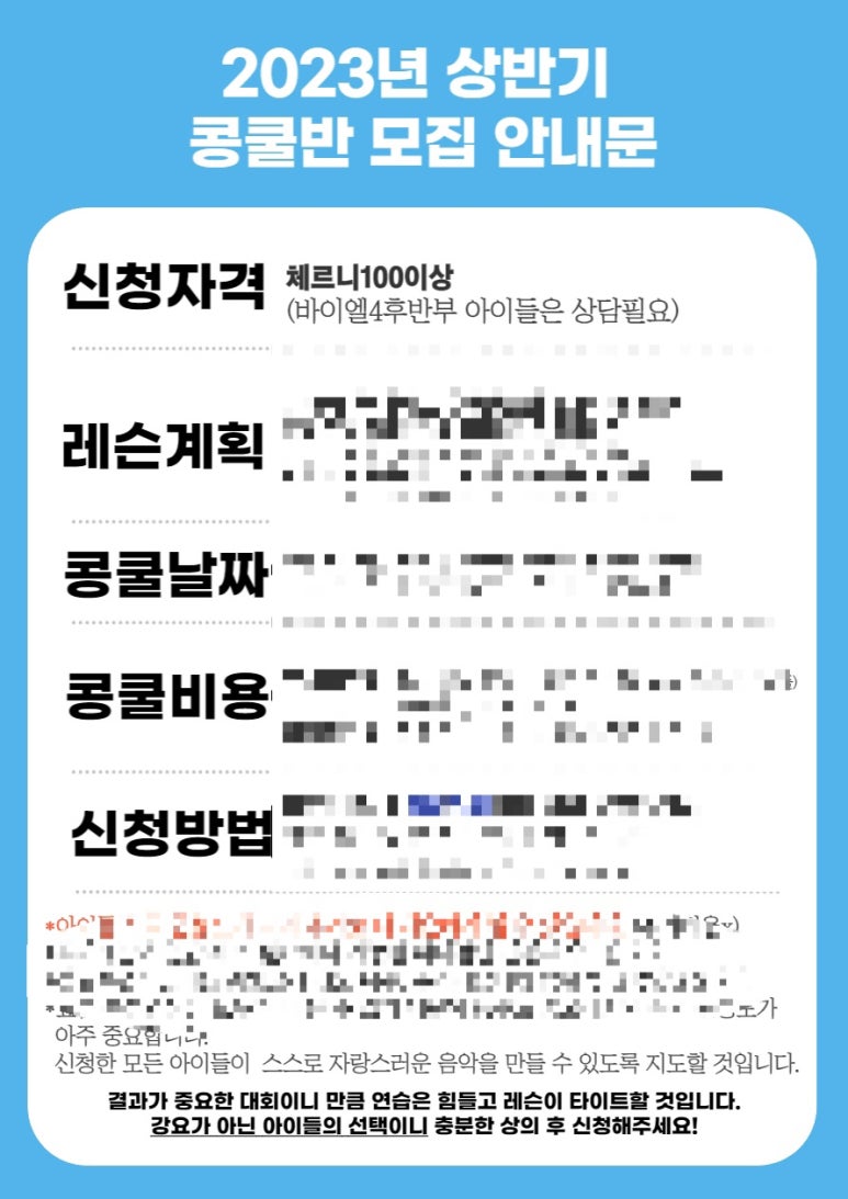 온샘음악학원 이미지