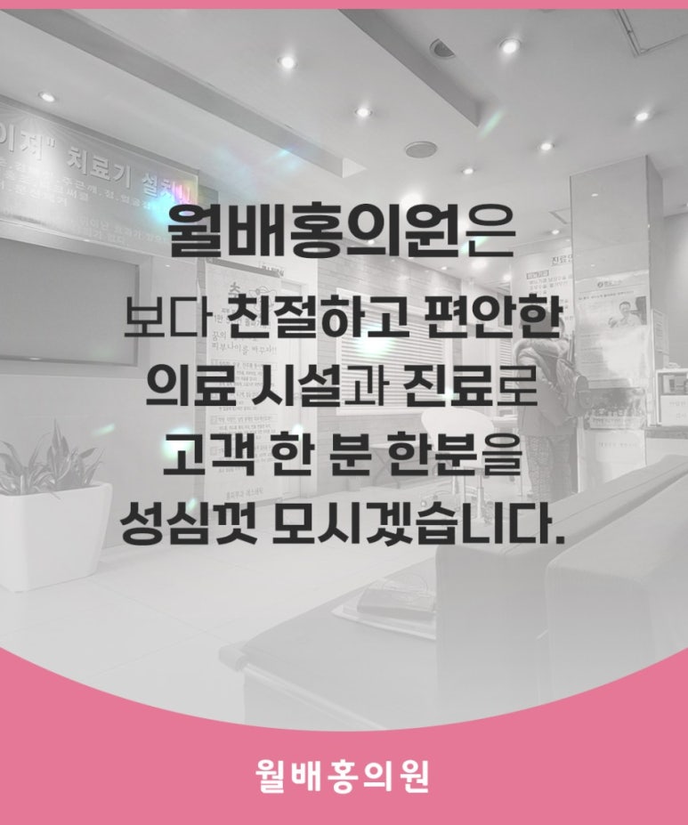 홍비뇨기과의원 이미지