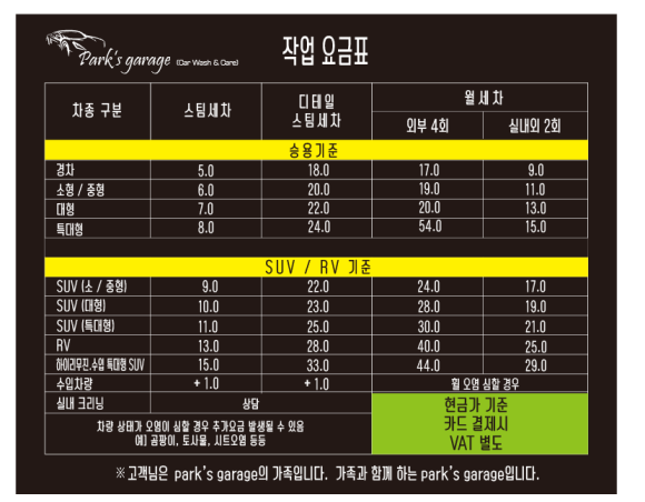 팍스게러지 이미지