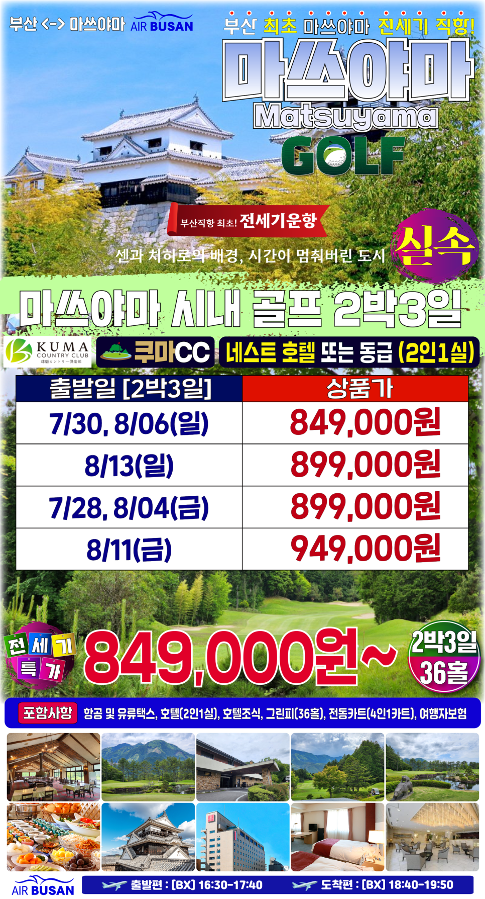 주식회사 한솔투어 이미지