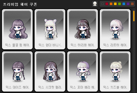 메이플헤어 이미지