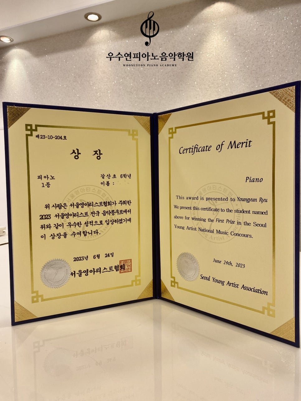우수연피아노음악학원 이미지