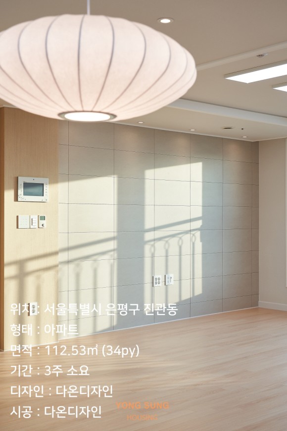 뉴인테리어필름 이미지