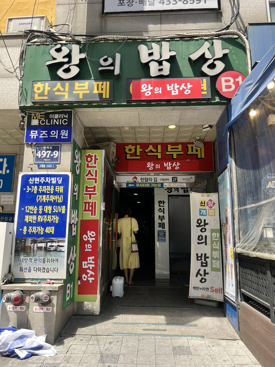 신현밥상 이미지