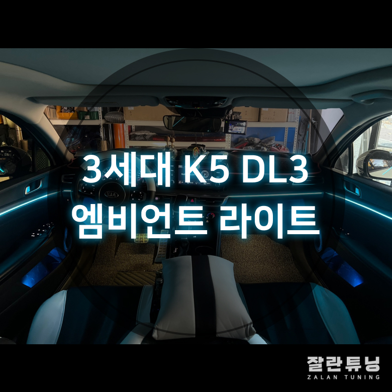 잘란튜닝 이미지