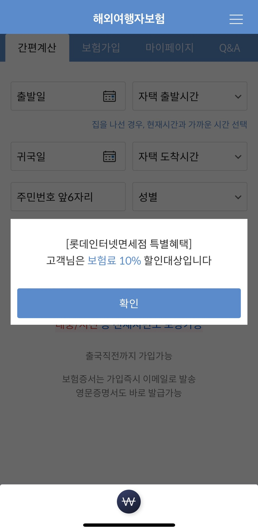 여행뱅크 이미지