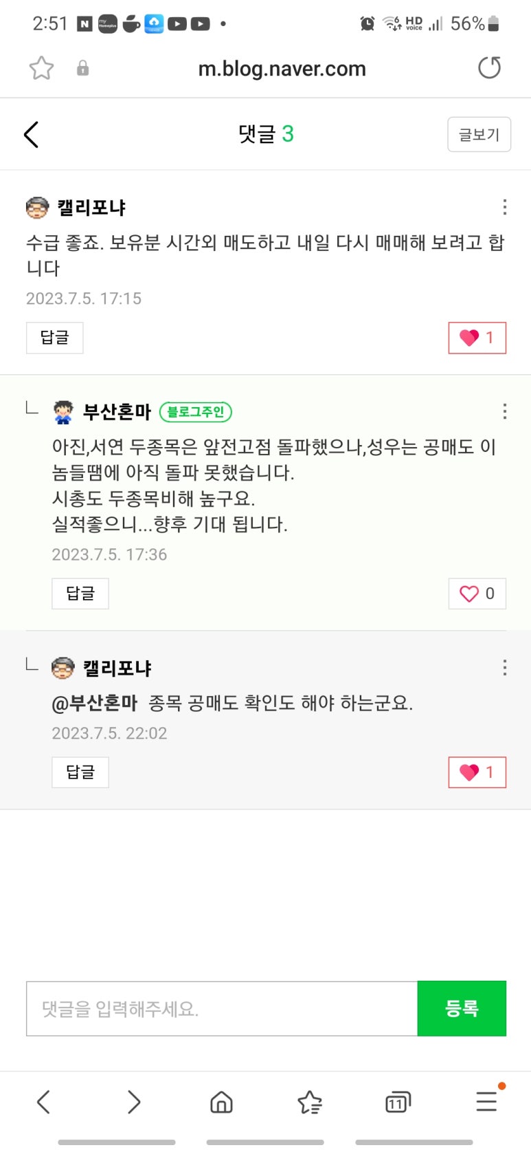 성우토목 이미지
