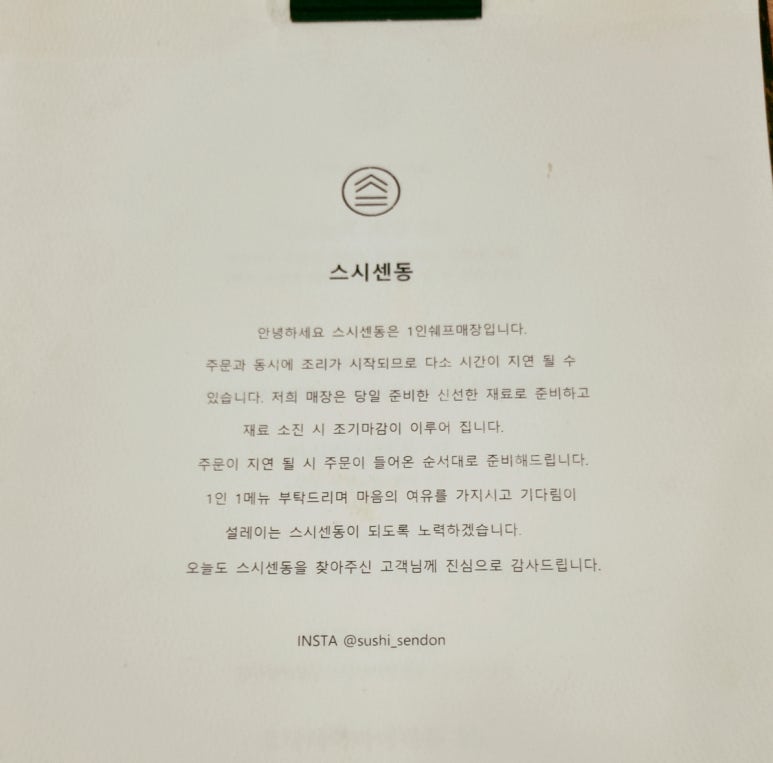 스시센 이미지