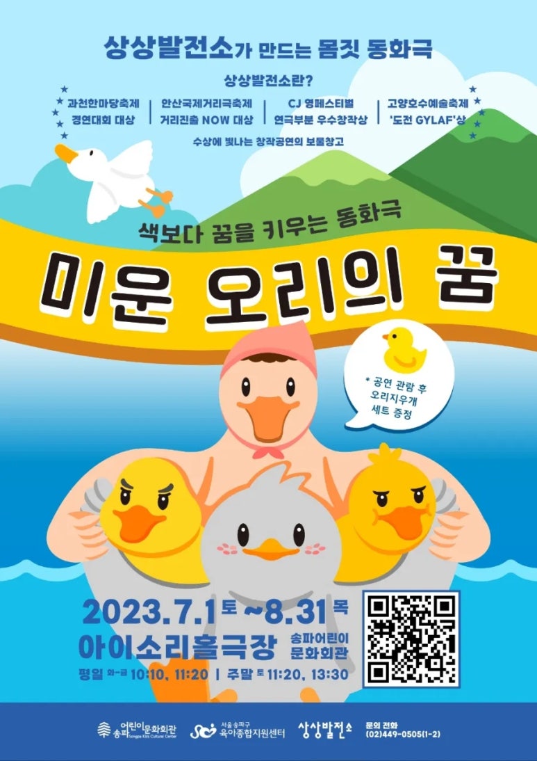 상상오리 이미지