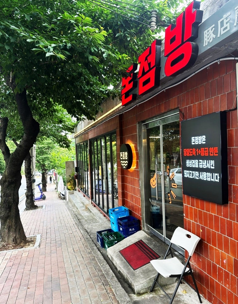 돈점방 이미지
