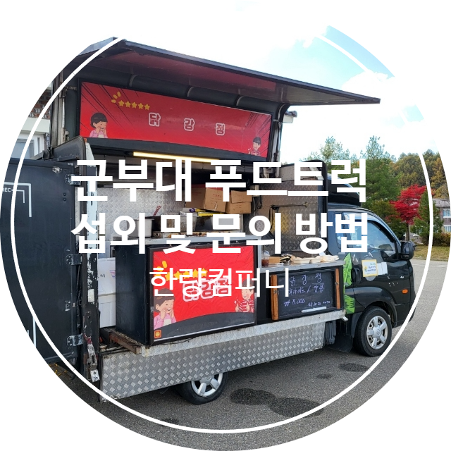 한량컴퍼니 이미지