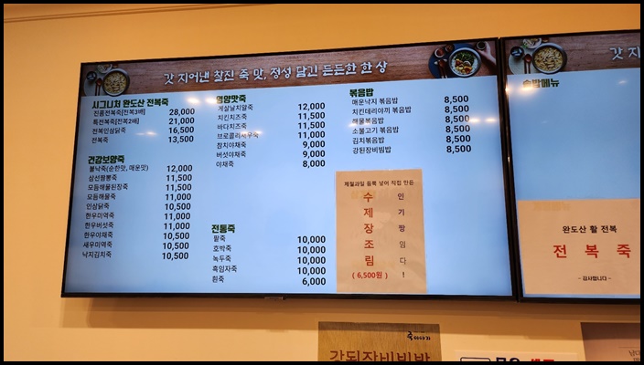 죽이야기(합천점) 이미지