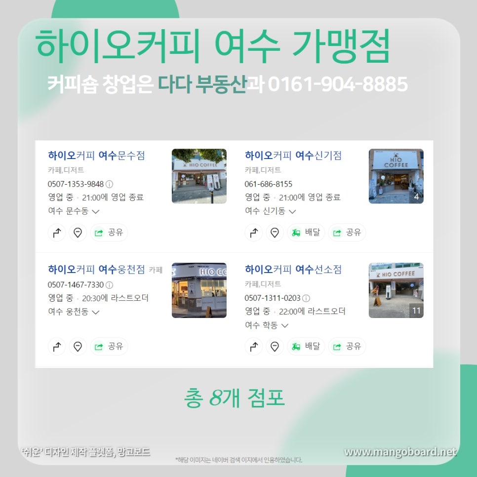 하이오커피여수 이미지