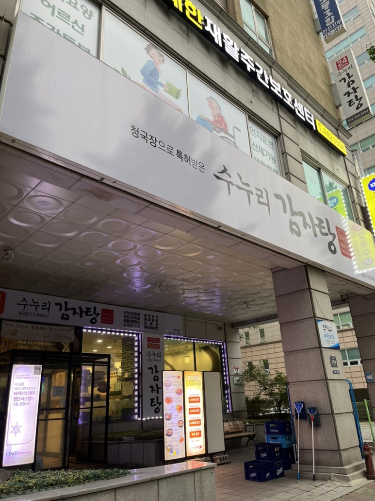 수누리감자탕인천시청점 이미지