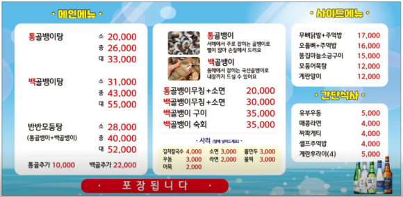 논현동해골뱅이 이미지