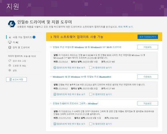 윈도우스크린 이미지