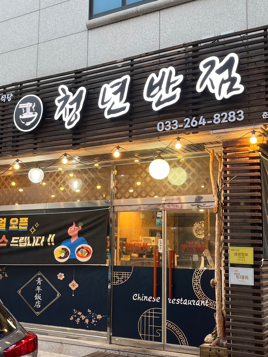청년피자춘천 이미지
