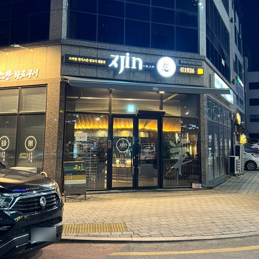 진1926 이미지