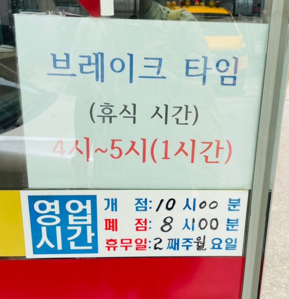원조사계절칡냉면 이미지