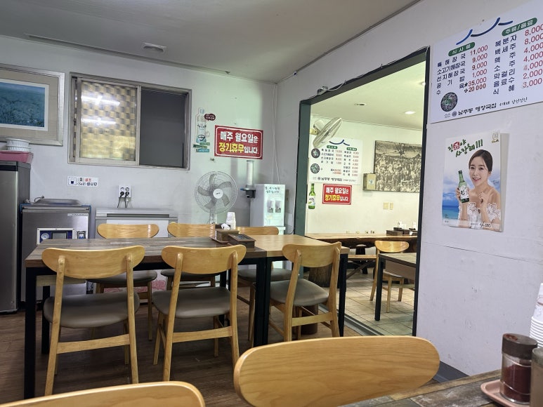 남주동해장국집 이미지