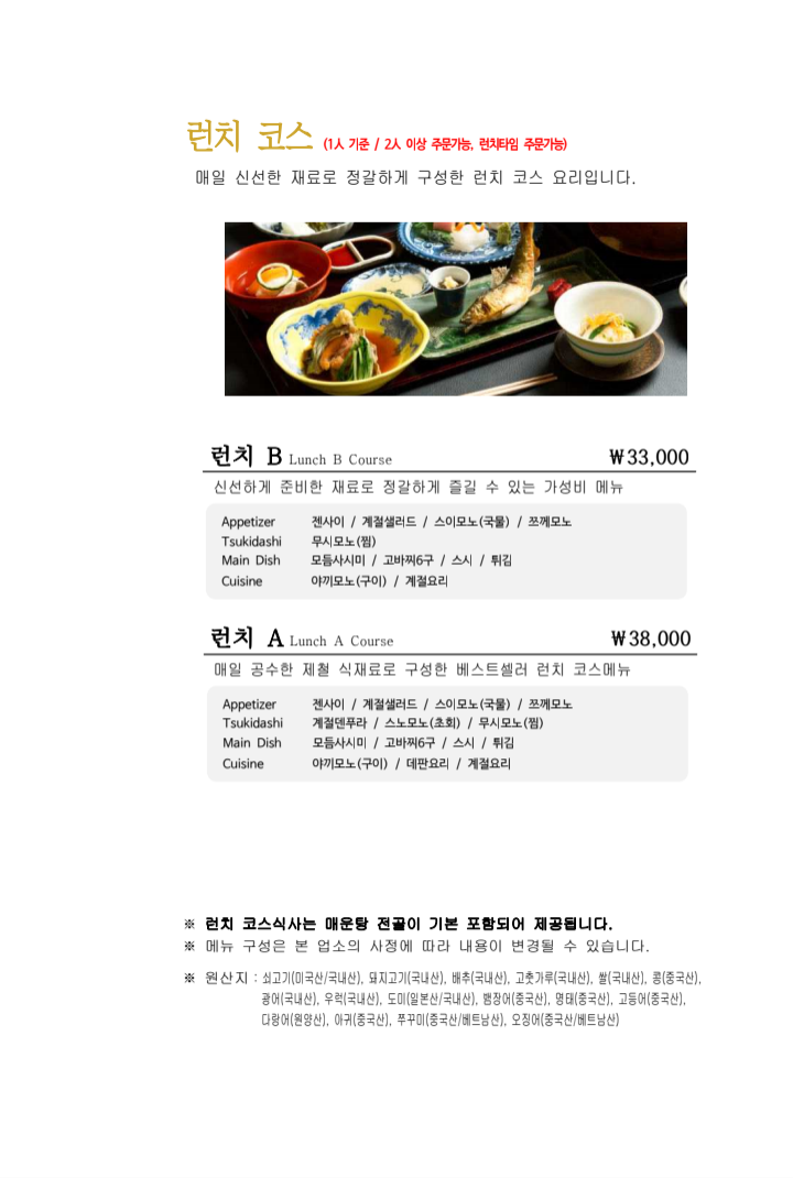 마라도참치 이미지