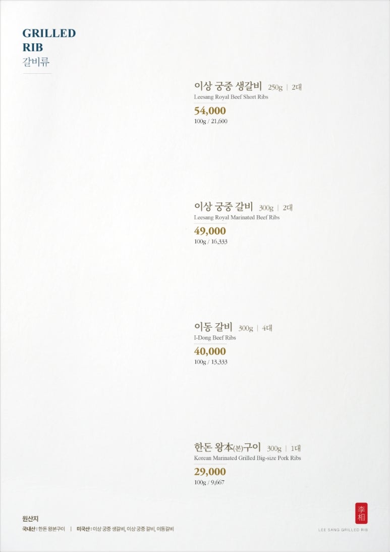 최애갈비 이미지