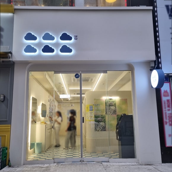하루필름광명 이미지