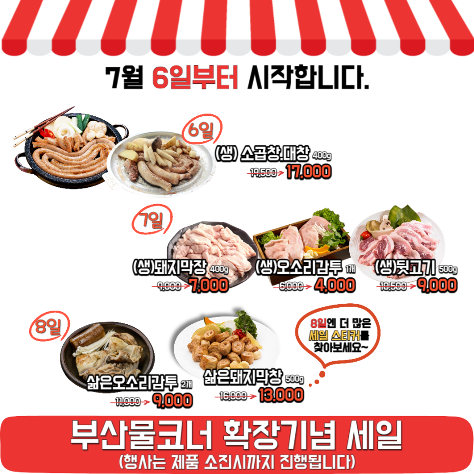 예산축산업협동조합하나로마트 이미지