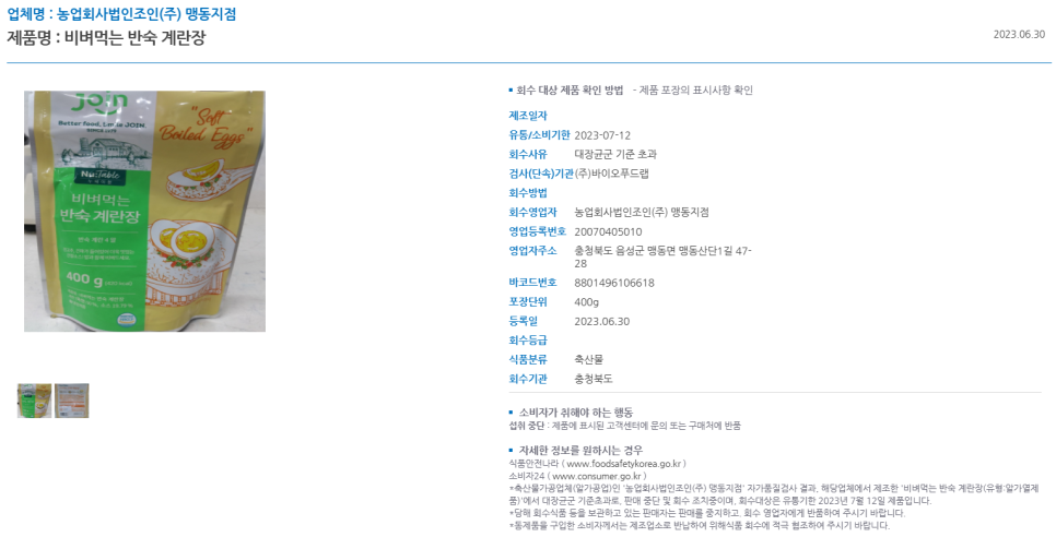 농업회사법인 조인(주) 맹동지점 이미지