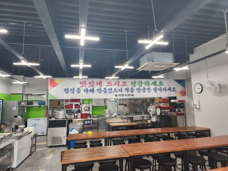 동희한식뷔페 이미지