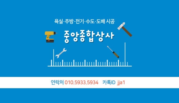 중앙종합상사 이미지