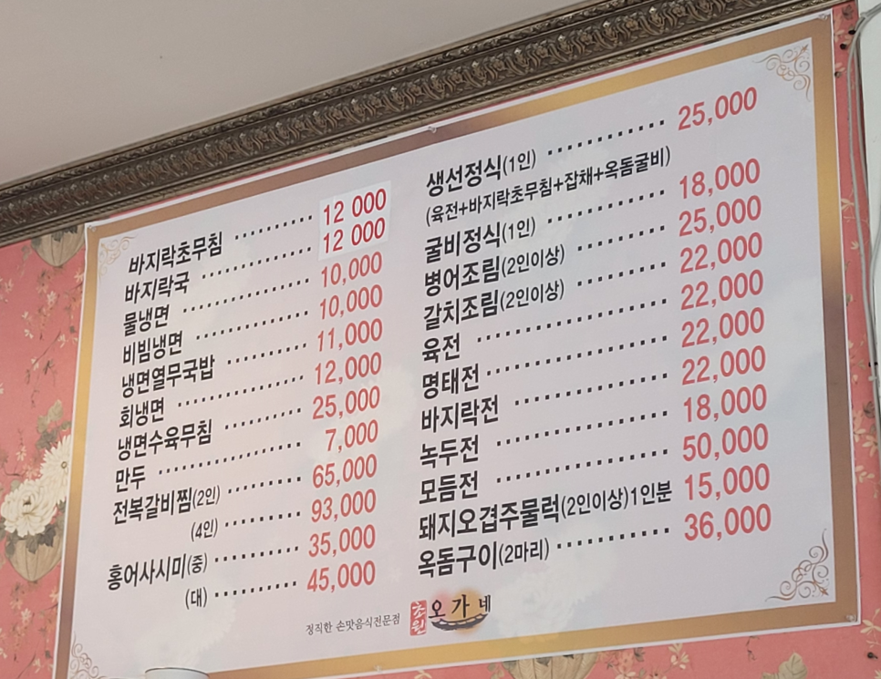 초원칡냉면 이미지
