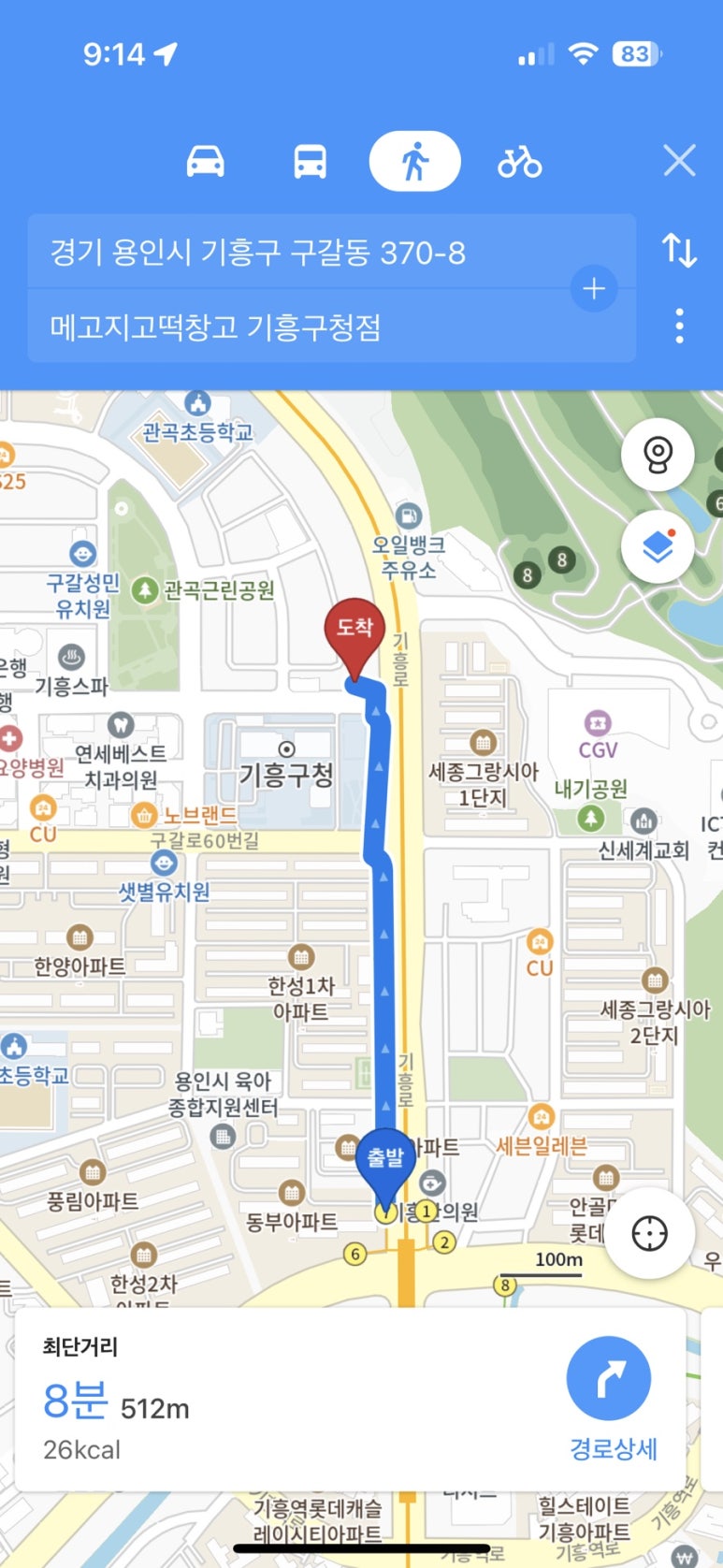 메고지고 떡창고 기흥구청점 이미지