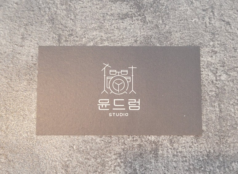 윤드럼STUDIO 이미지