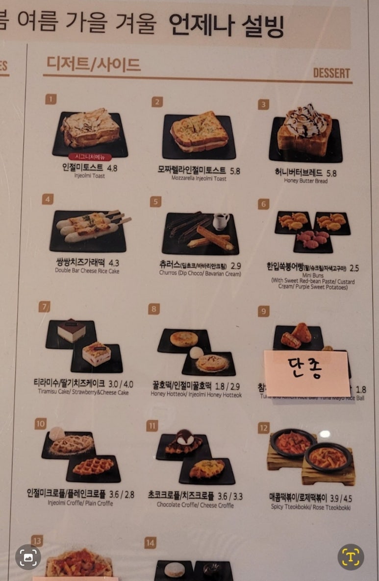 설빙일산대화점 이미지