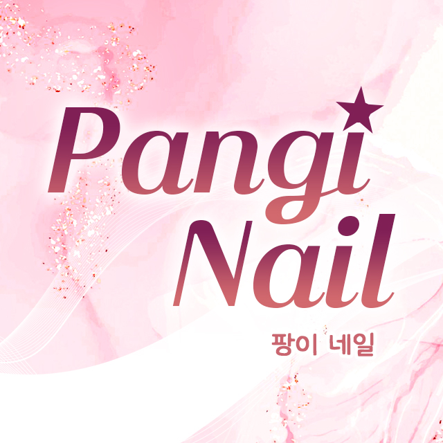 네일은(Nail,은) 이미지