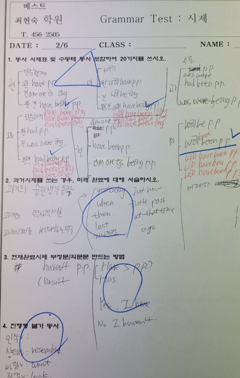 베스트최현숙학원 이미지