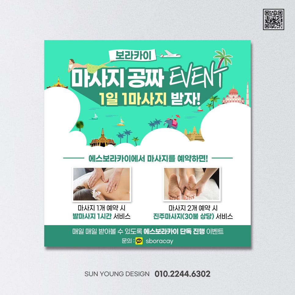 바캉스여행사 이미지
