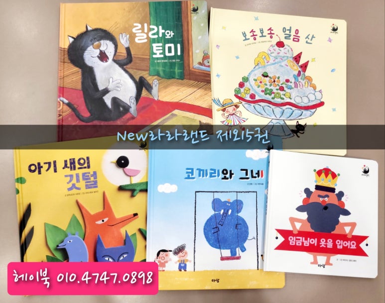 둥지라라랜드 이미지