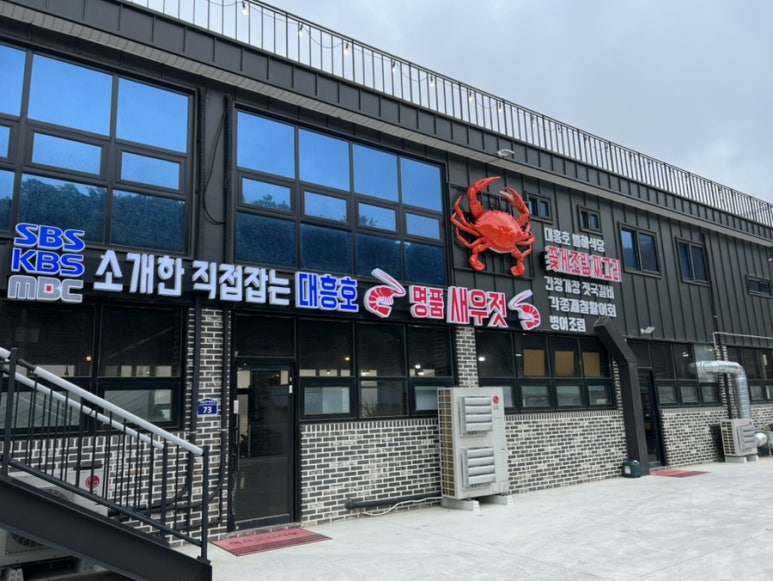 대흥호 이미지