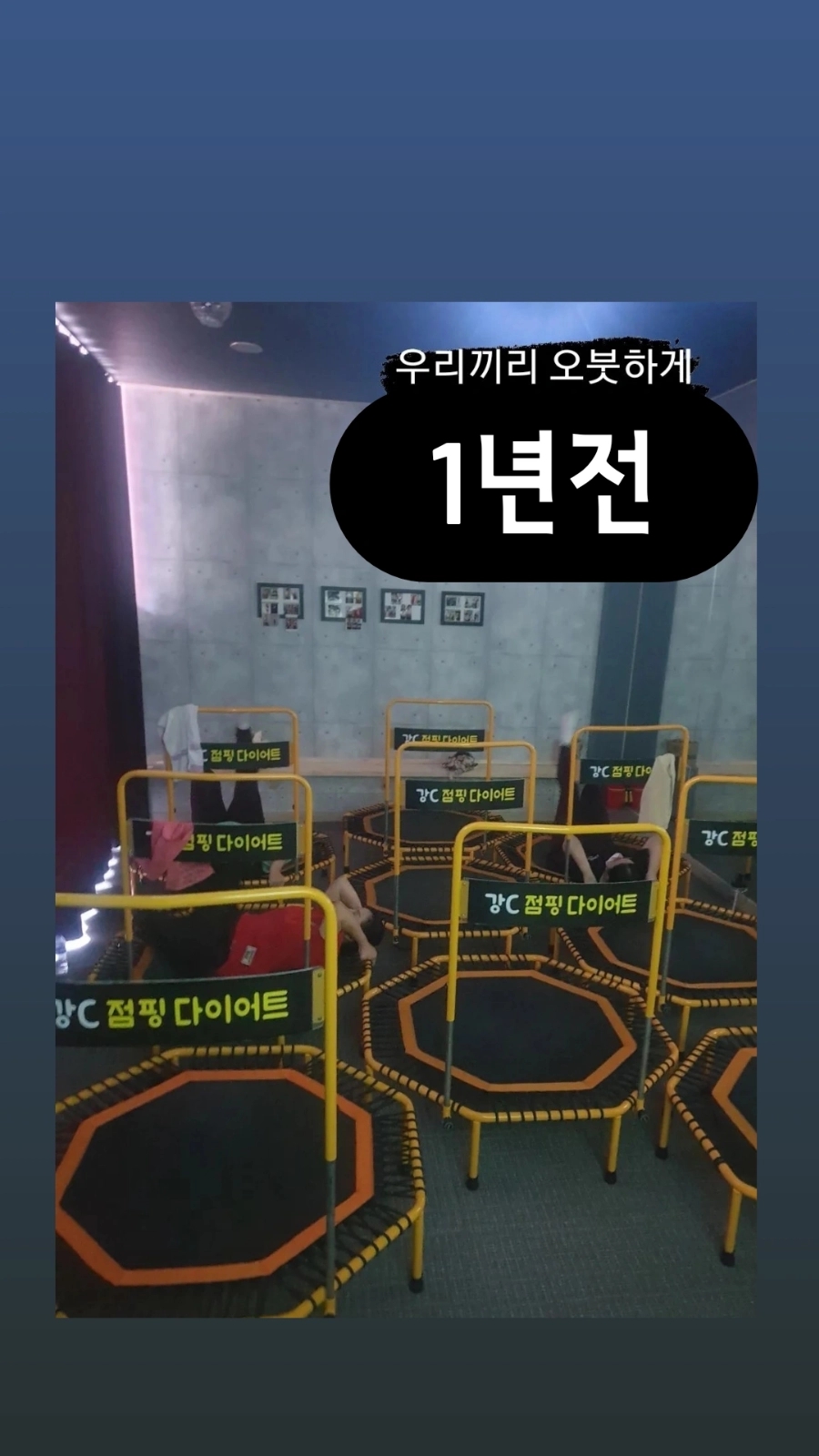강C점핑 이미지