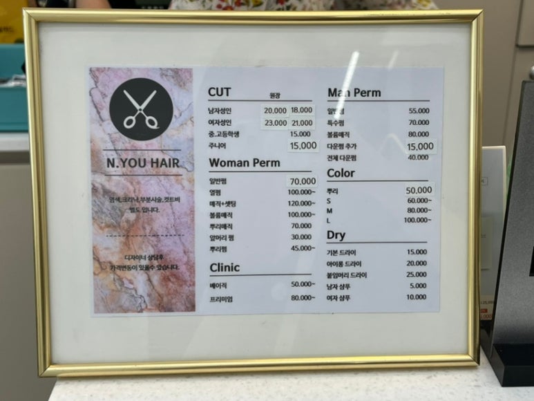 엔유헤어 이미지