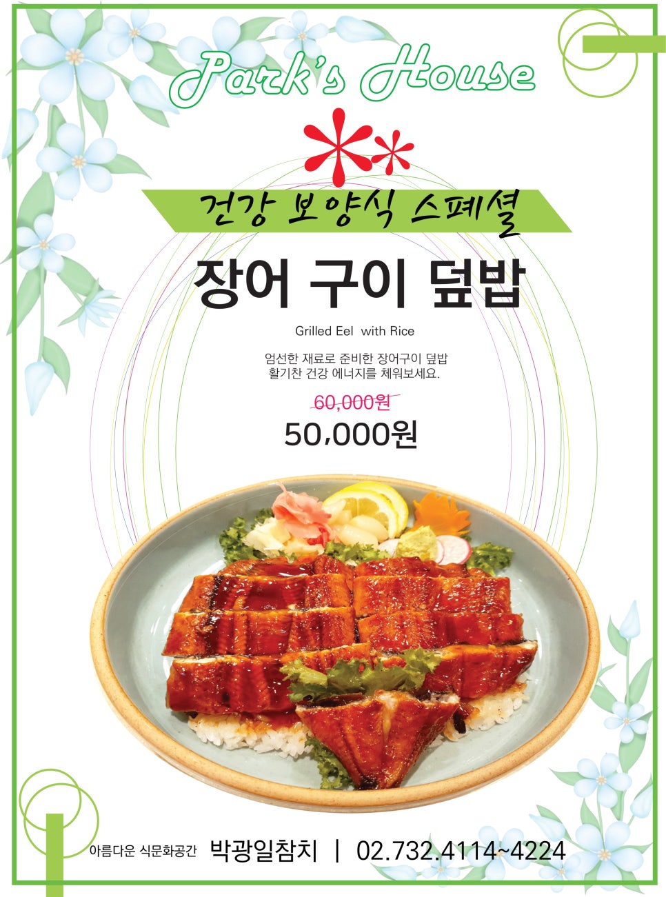 박광일참치 이미지