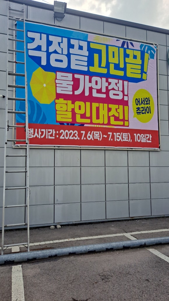 싱싱마트 대곶점 이미지