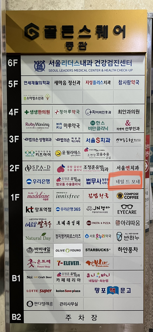 네일드모네 이미지