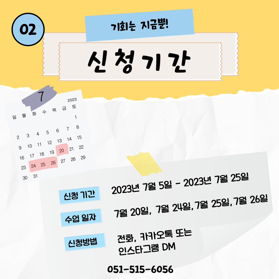 라온국악학원 이미지