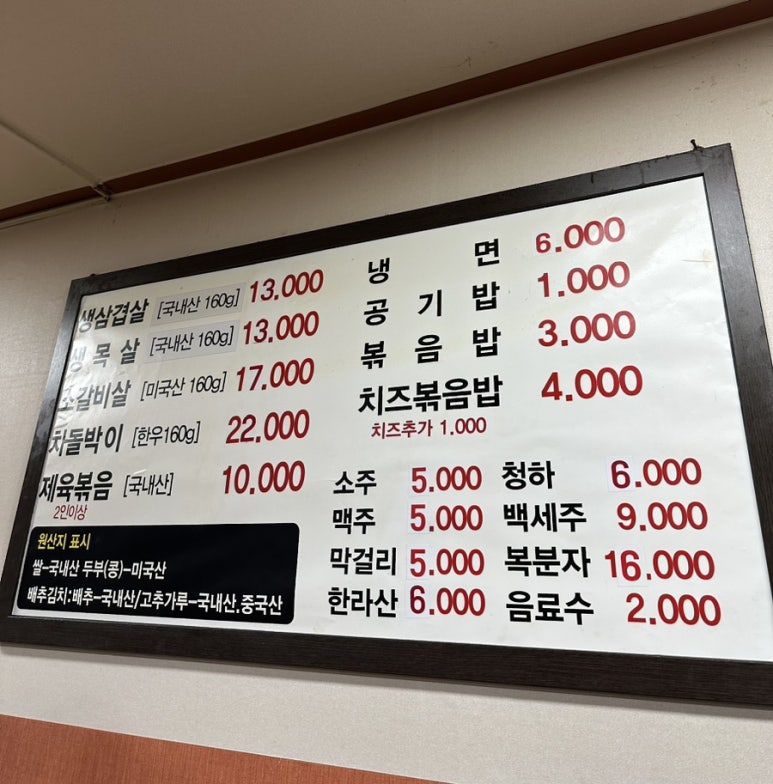 만석생고기 이미지